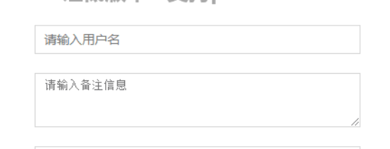 表单控件placeholder