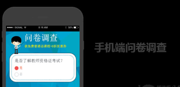 jQuery问卷调查做题功能