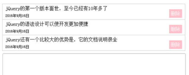 评论写入jquery.cookie.js