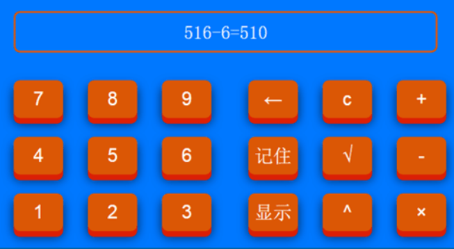 简易的计算器