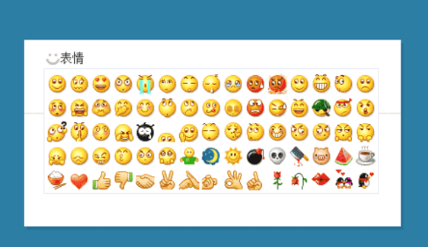 QQ表情插件jquery.qqFace.js