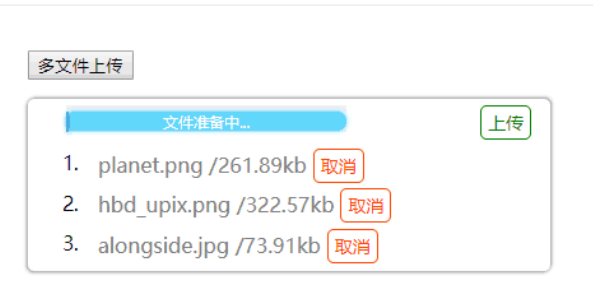 文件上传插件verupload.js