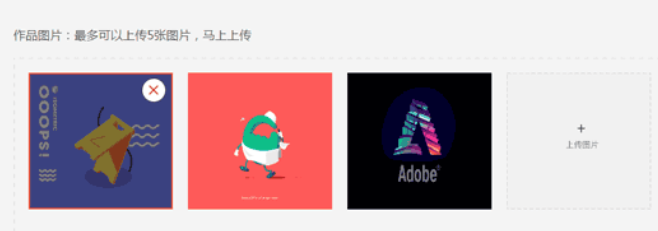 多图上传插件imgUp.js