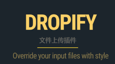 基于H5的图片拖拽预览插件dropify