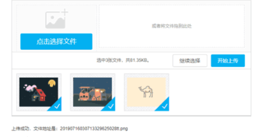 jquery图片上传