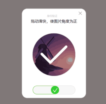 仿百度登录页面验证效果