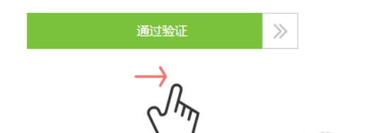 移动端PC端滑动验证插件