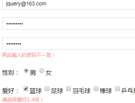 万能表单验证插件
