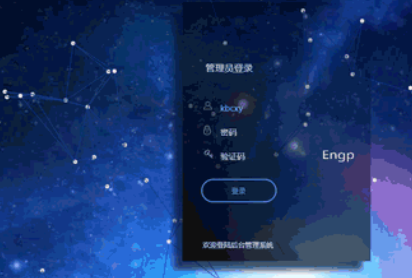 利用Css3 html5实现的登录