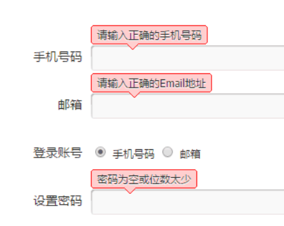 jQuery用户注册表单验证