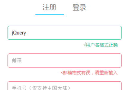 前后端分离的注册登录模板