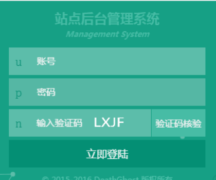 jQuery登陆页面带验证码效果