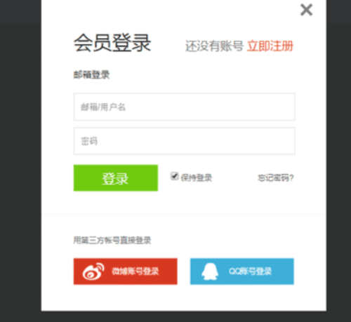 jQuery弹出层登录和全屏注册