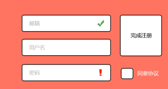 jquery用户注册页面