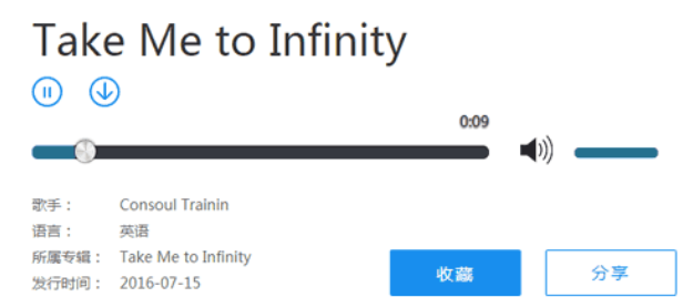 带分享的jQuery音乐播放器