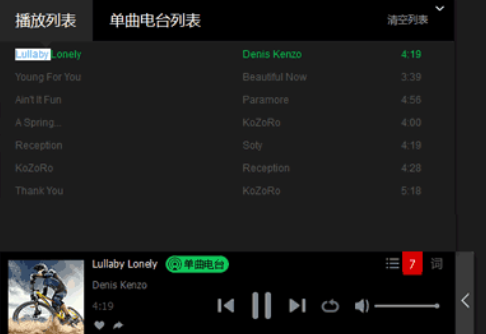 仿网易网页侧边隐藏音乐播放器