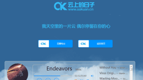 html5云特效背景音乐网站模板