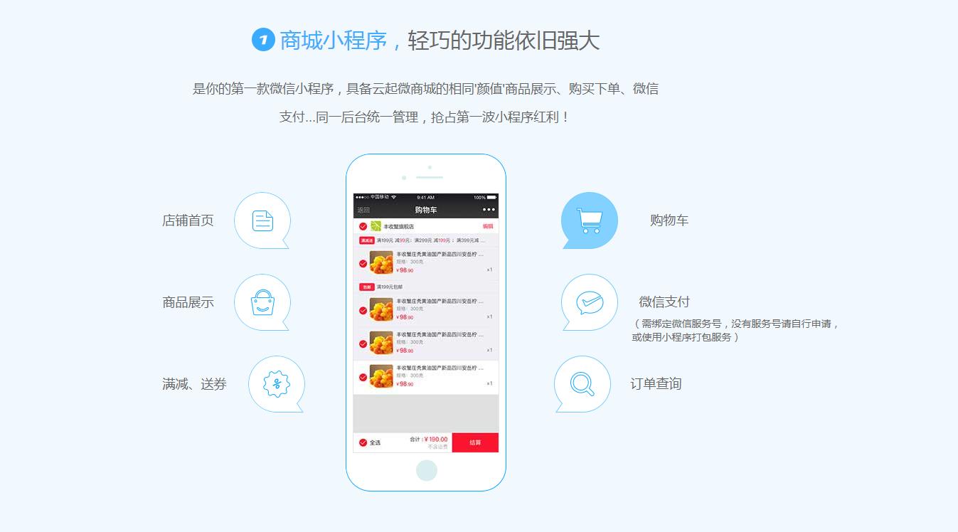 jQuery模拟手机滚屏交互图片滚动特效