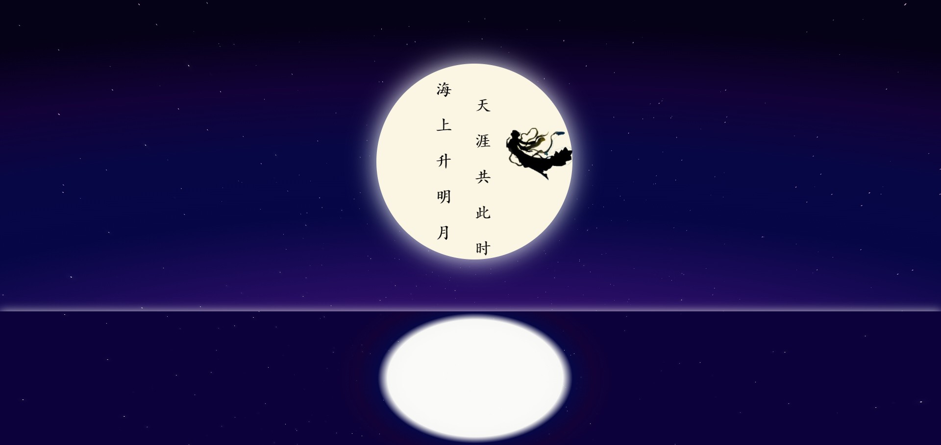 海面上月亮升起中秋节日特效