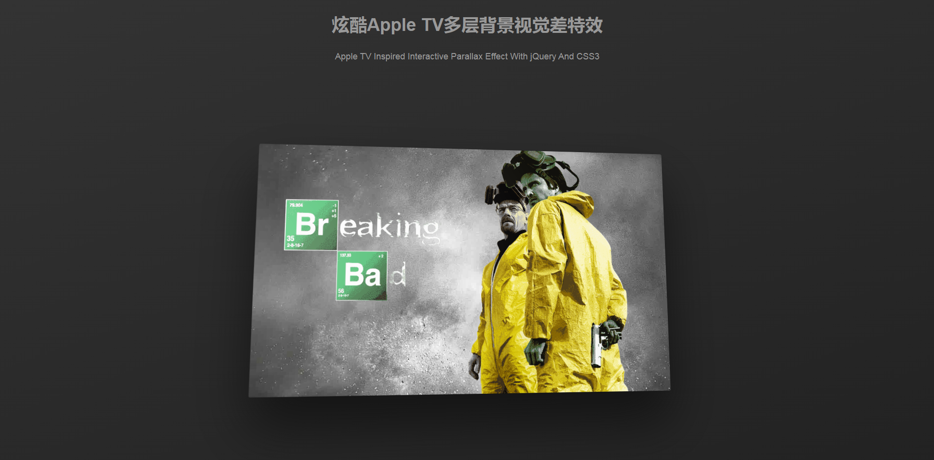 炫酷Apple TV多层背景视觉差特效
