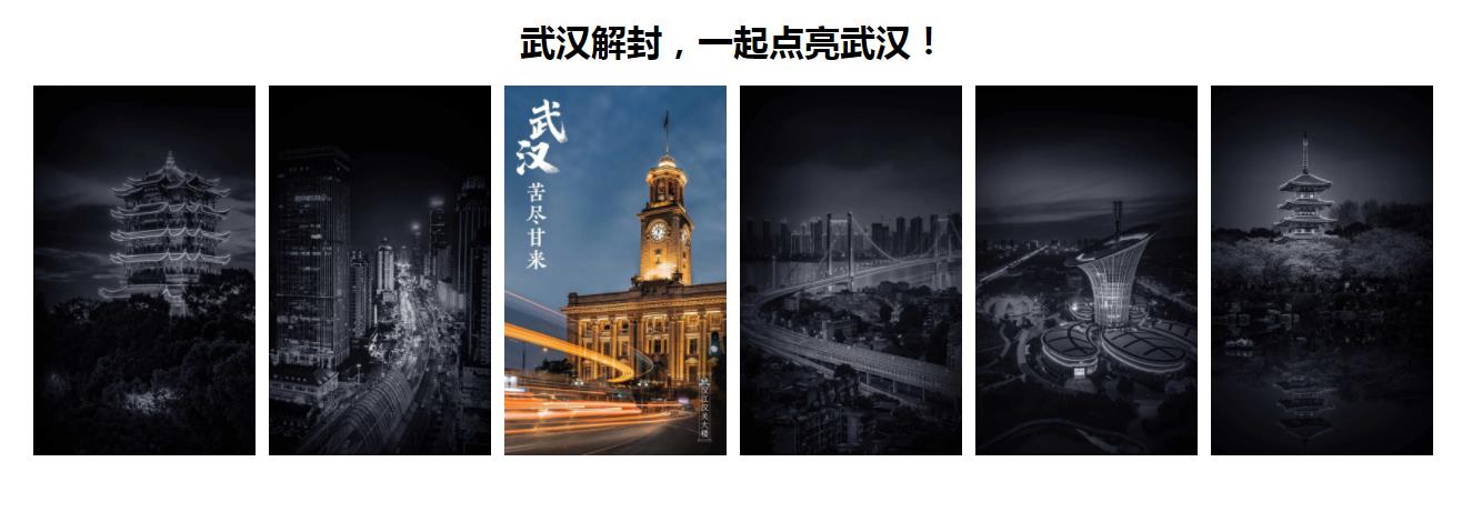 jquery鼠标点击点亮图片代码