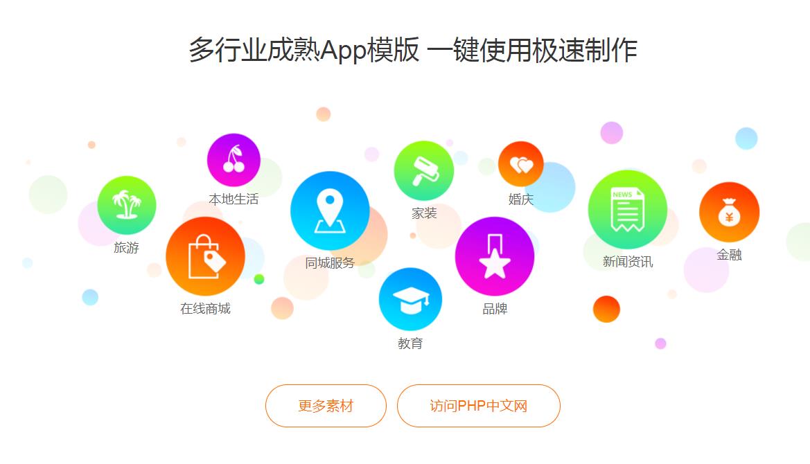 jquery多个图标菜单视差滚动显示特效