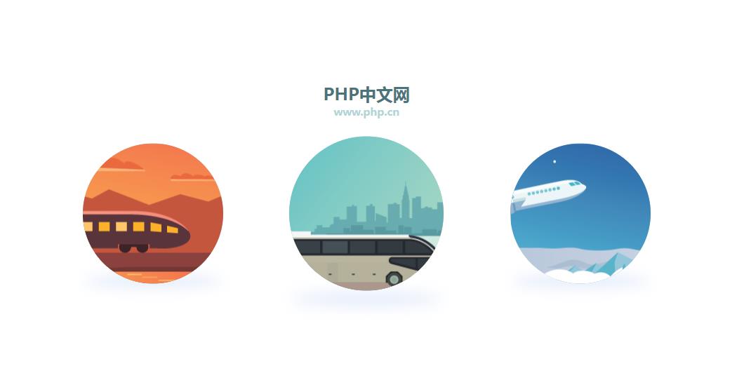 jQuery鼠标滑过圆形图片背景视觉差动画特效