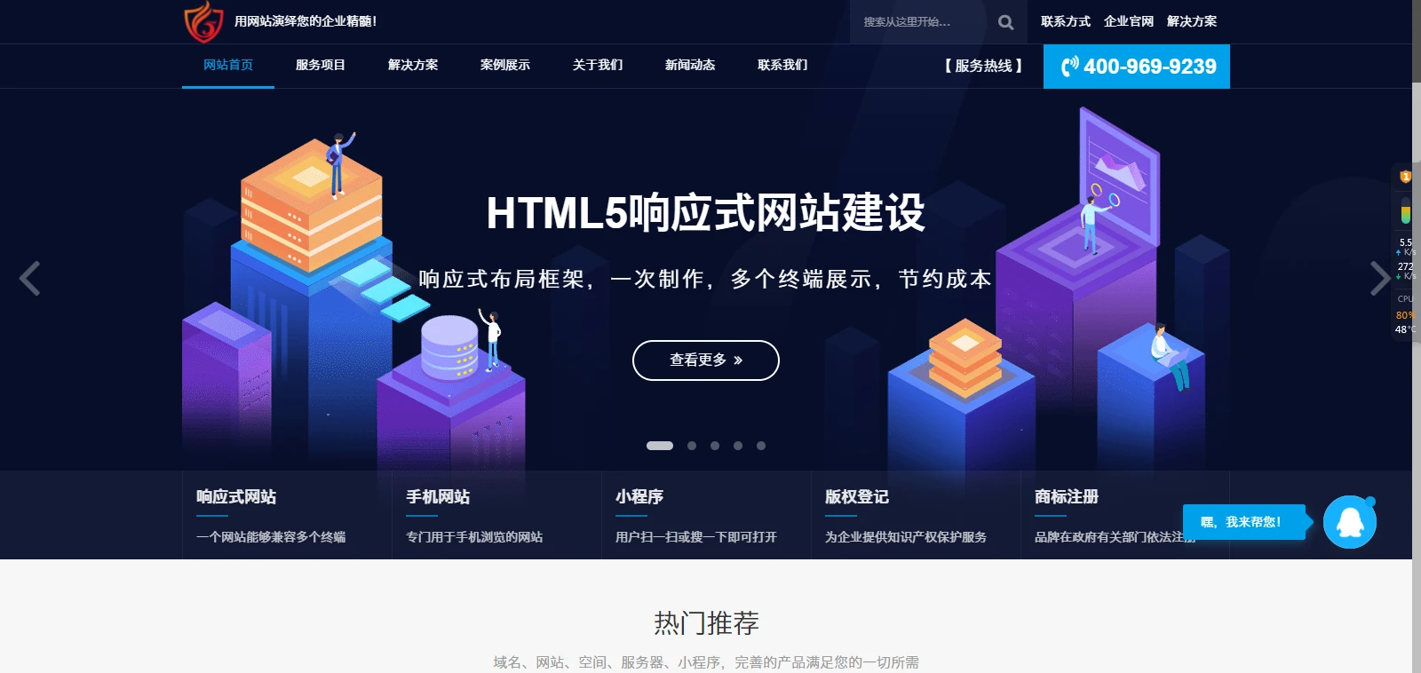 高端pbootcms建站网络科技公司企业官网模板大气自适应源码
