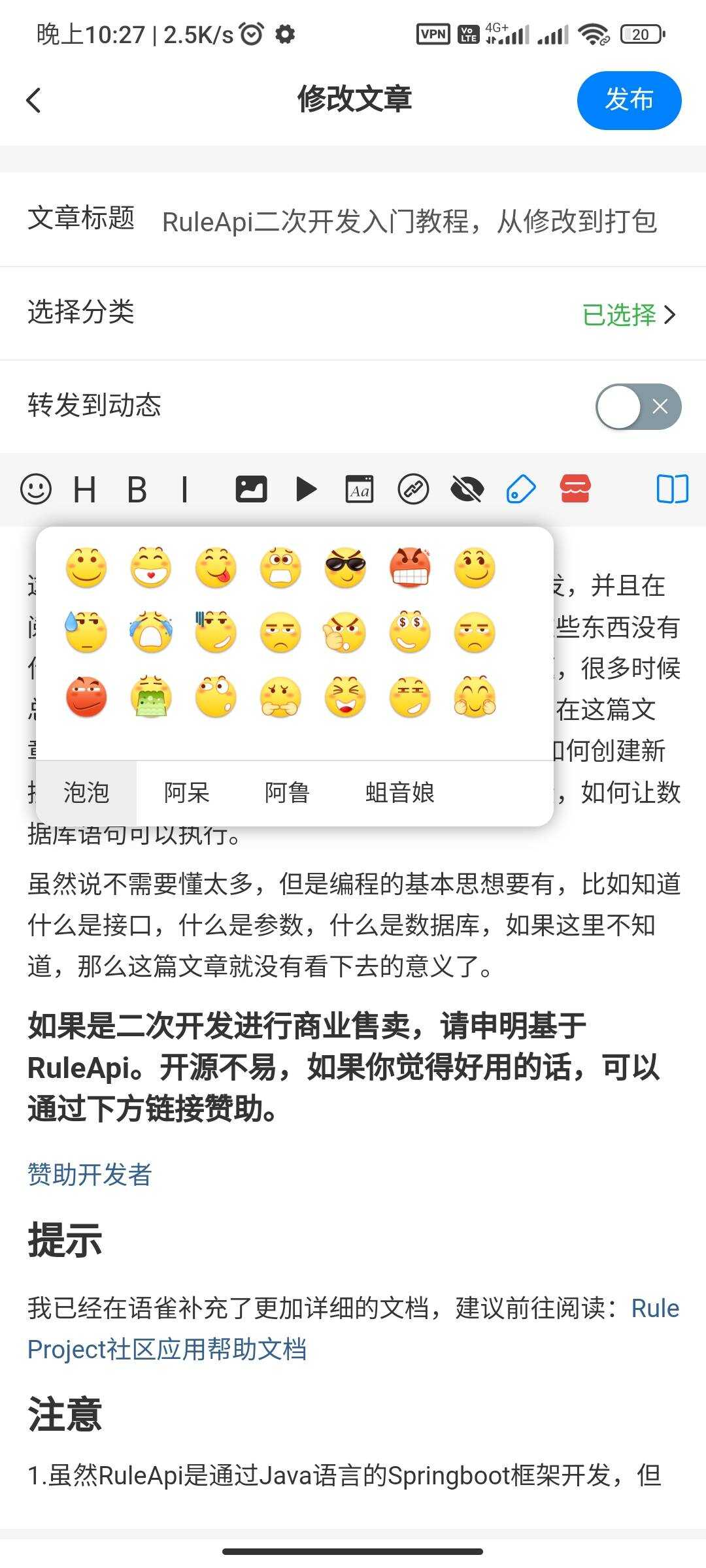 RuleAPP一款免费开源的社区APP uni-app源码 基于Typecho开发