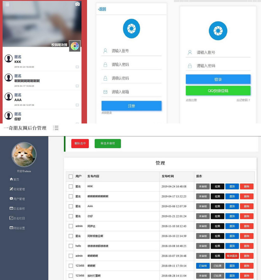 仿微信朋友圈网站源码新增视频发布功能php源码