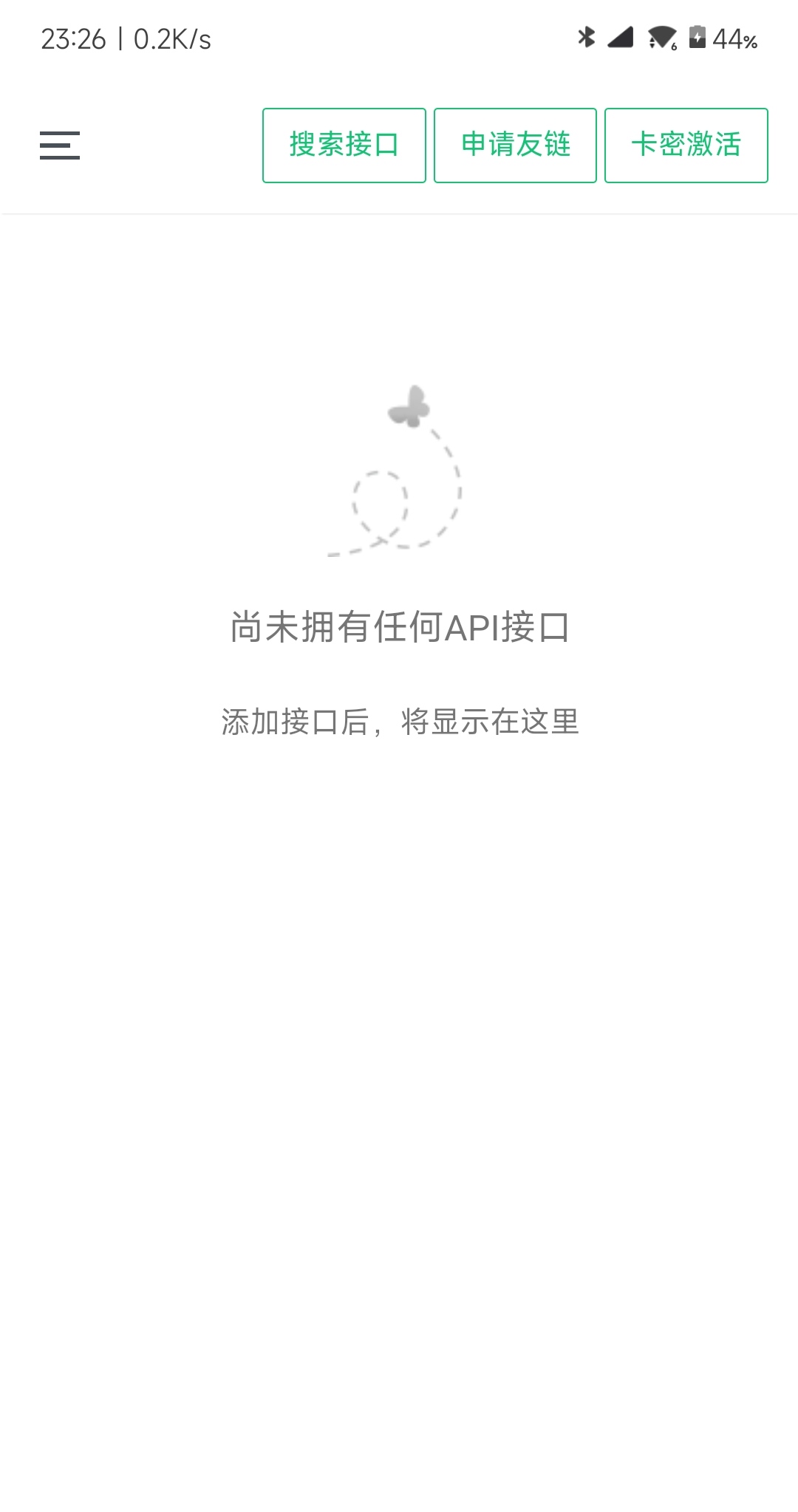 小西瓜API管理系统源