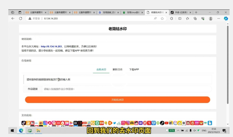 最新简约去水印网站源码打造无水印的纯净网络环境