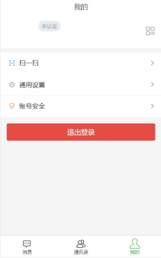 高端聊天系统H5源码java项目