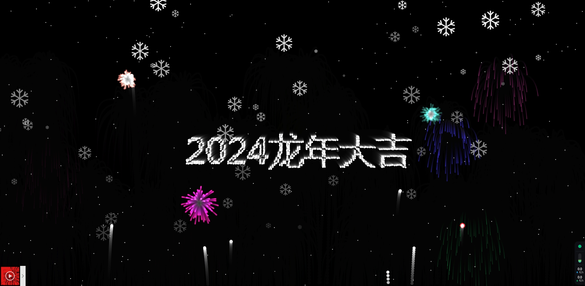 网页特效