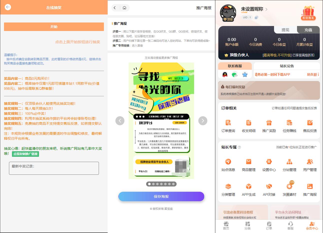 彩虹知识付费模板MangoA全开源包含秒杀/抽奖/社群/推送等功