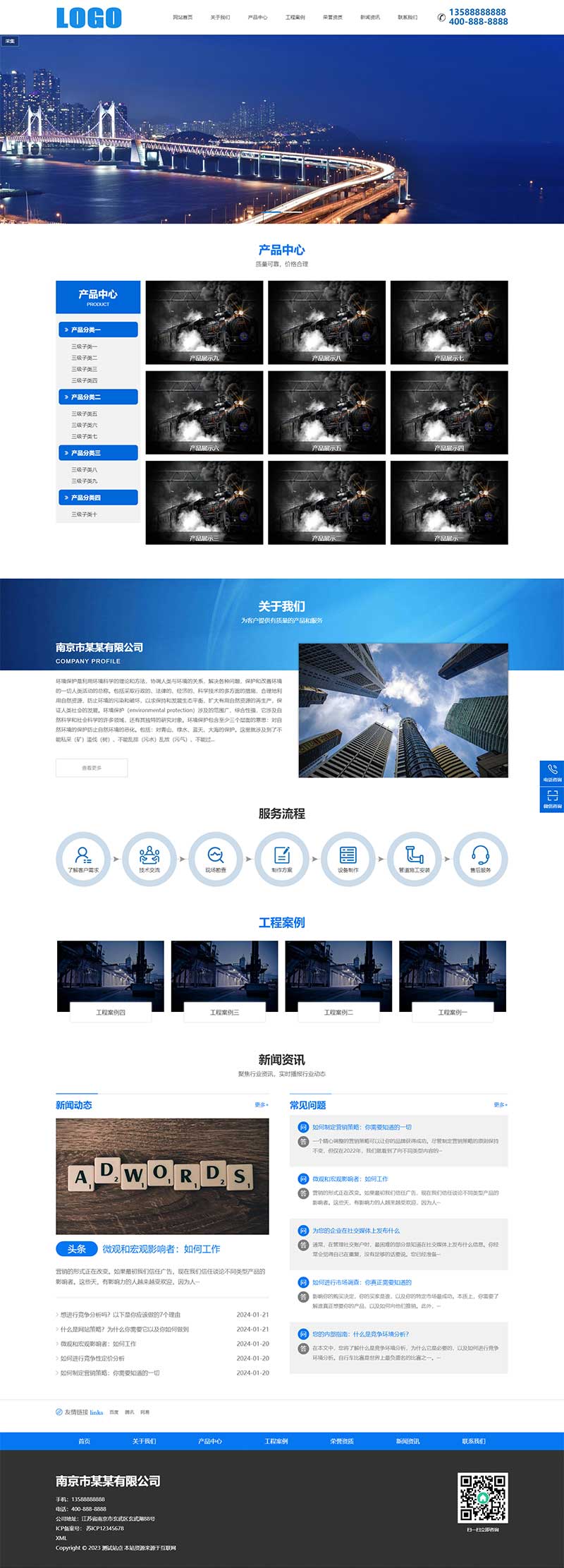 (自适应手机端)环保科技网站模板 蓝色环保设备网站源码下载带三级栏目