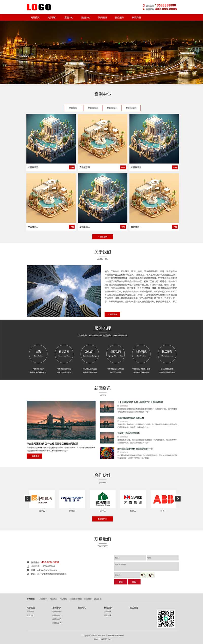 (自适应手机端)沙盘模型模具类网站模板 – 带视频
