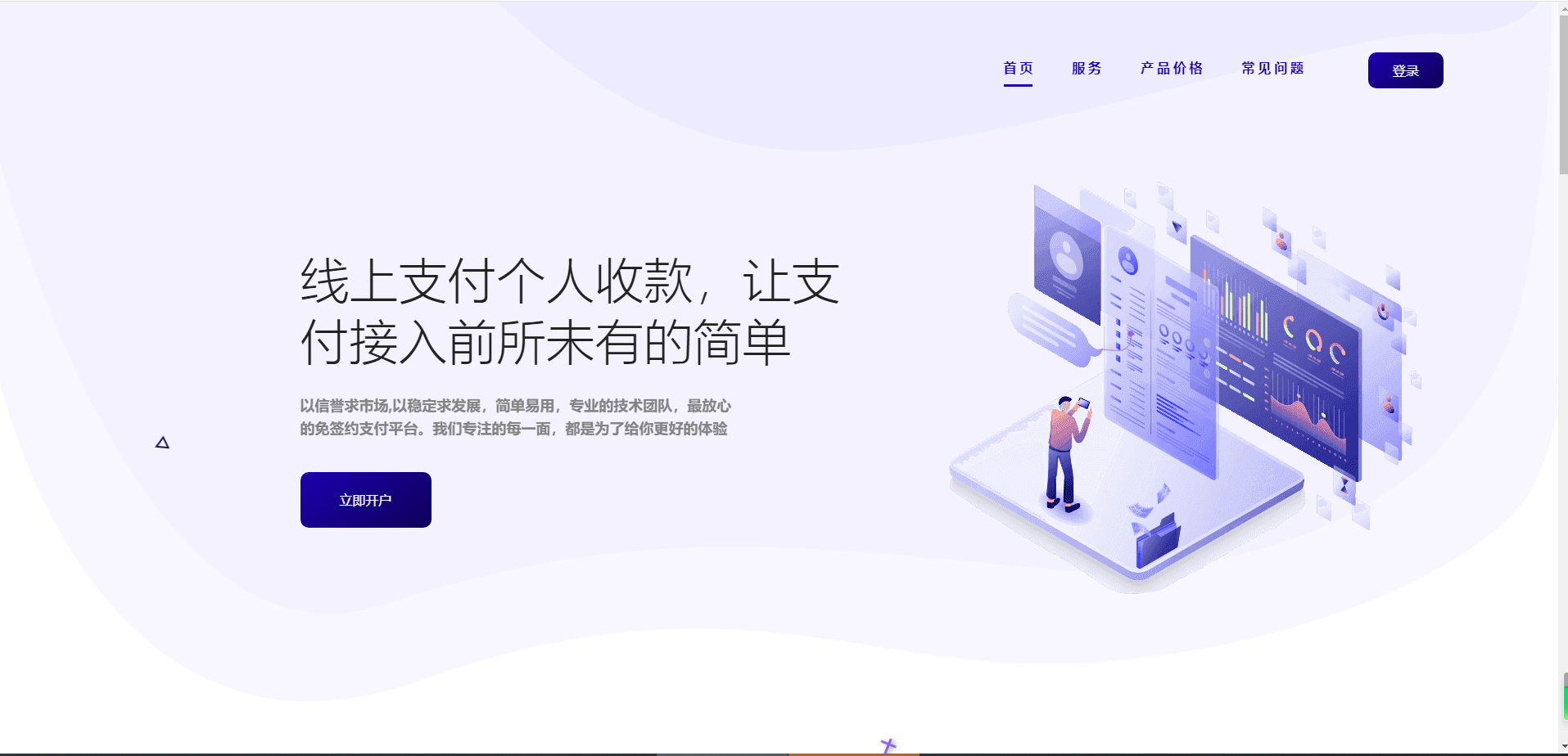 eak码支付系统最新1.0.7版本