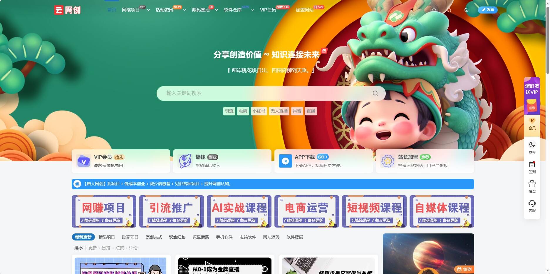 最新知识付费系统3.0整站+自动采集同步插件