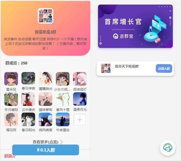 WordPress开发进群V2主题 多种引流方法 引私域二次变现