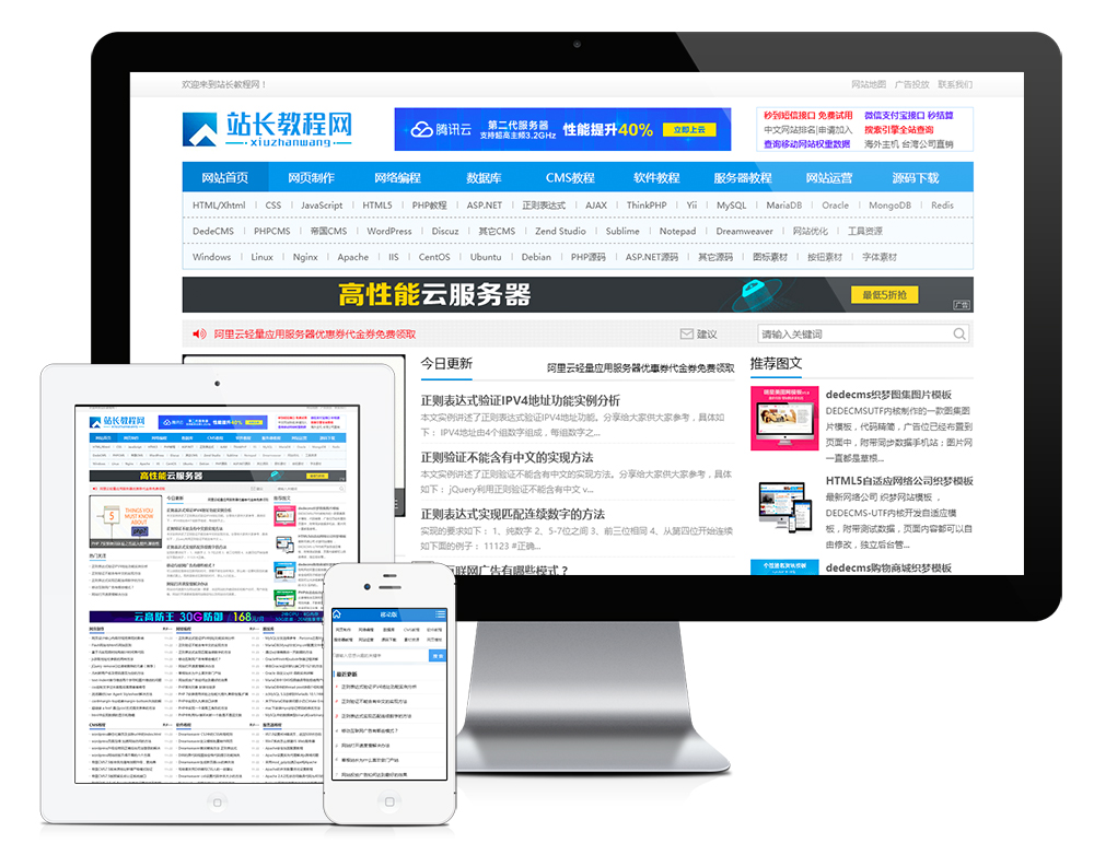 资源教程下载网站模板源码