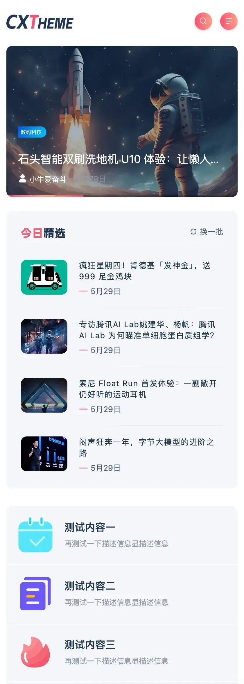 WordPress博客主题Meteor 一款专为自媒体人和内容创作者精心打造的WP主题