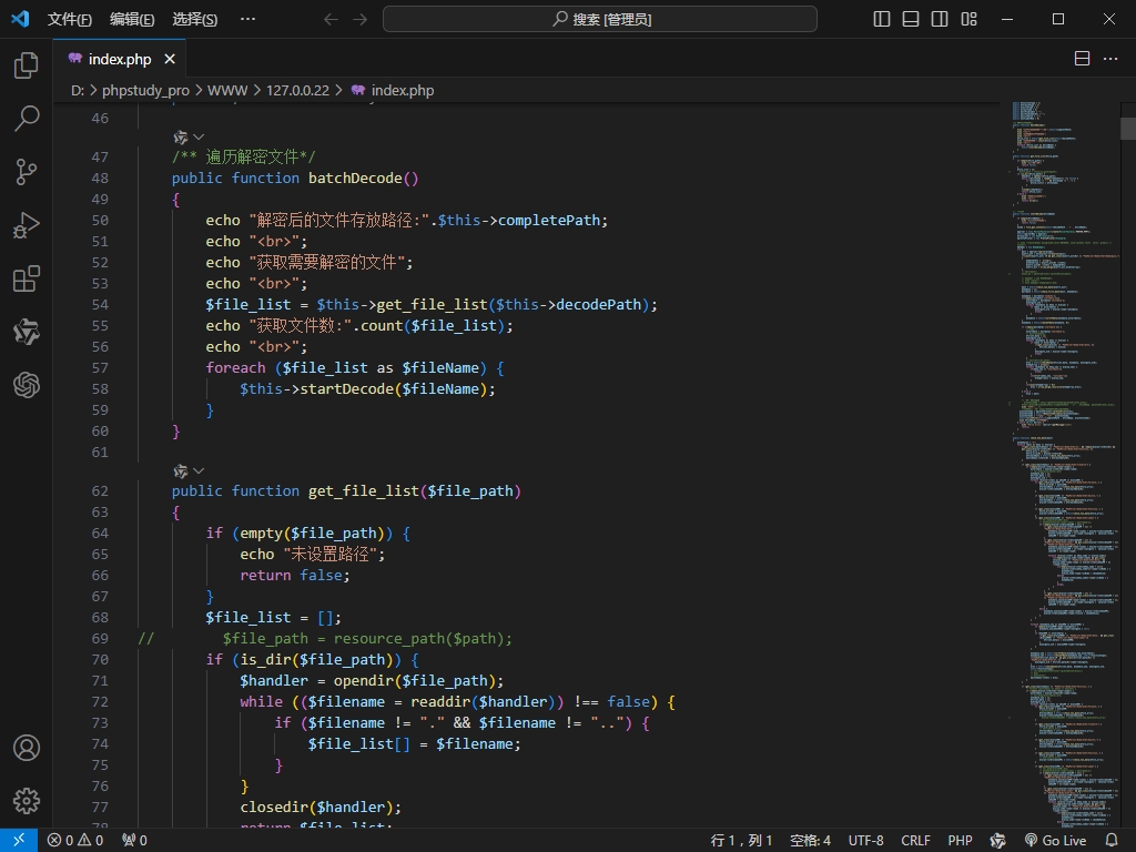 php goto解密脚本源码分享