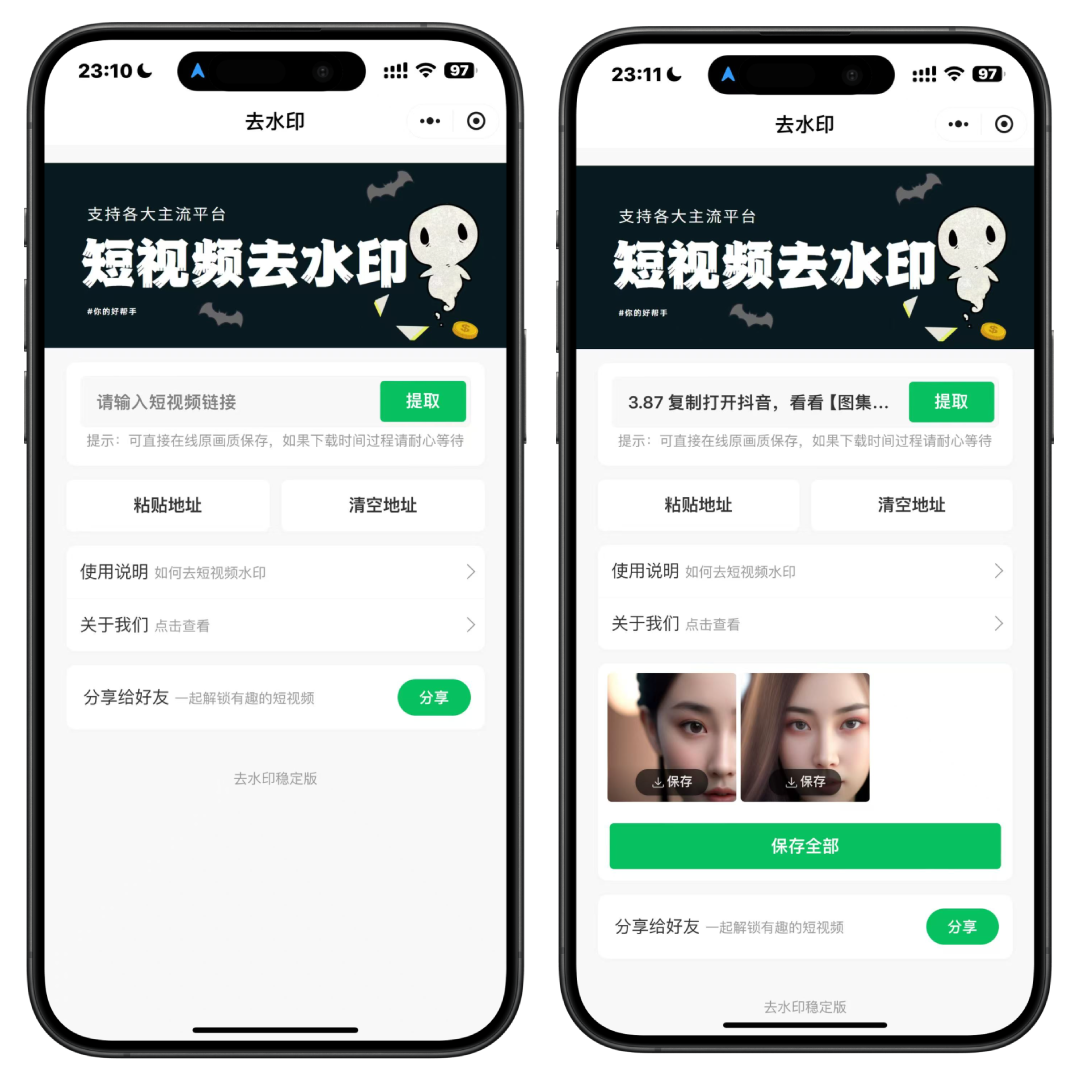 小程序源码
