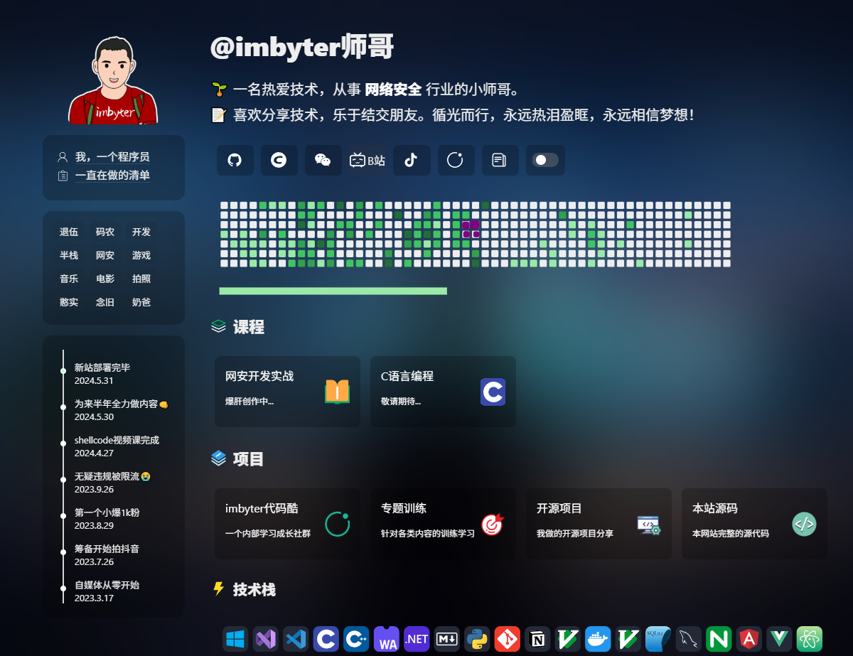 前端模板