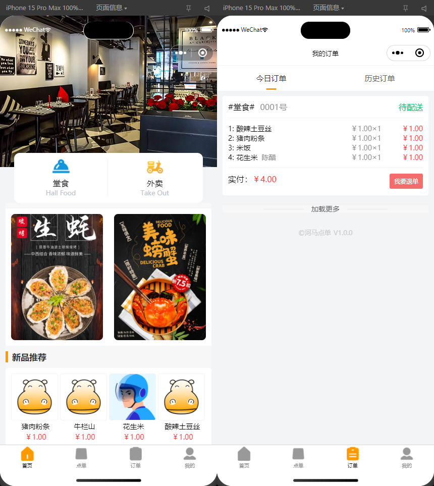 小程序源码